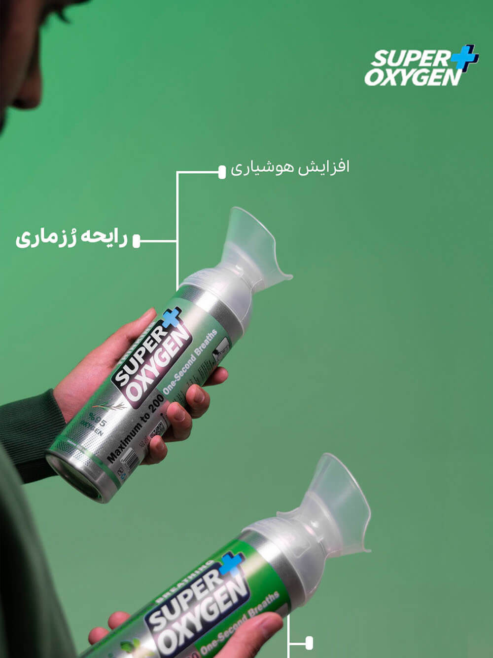 اکسیژن با آرومای رزماری