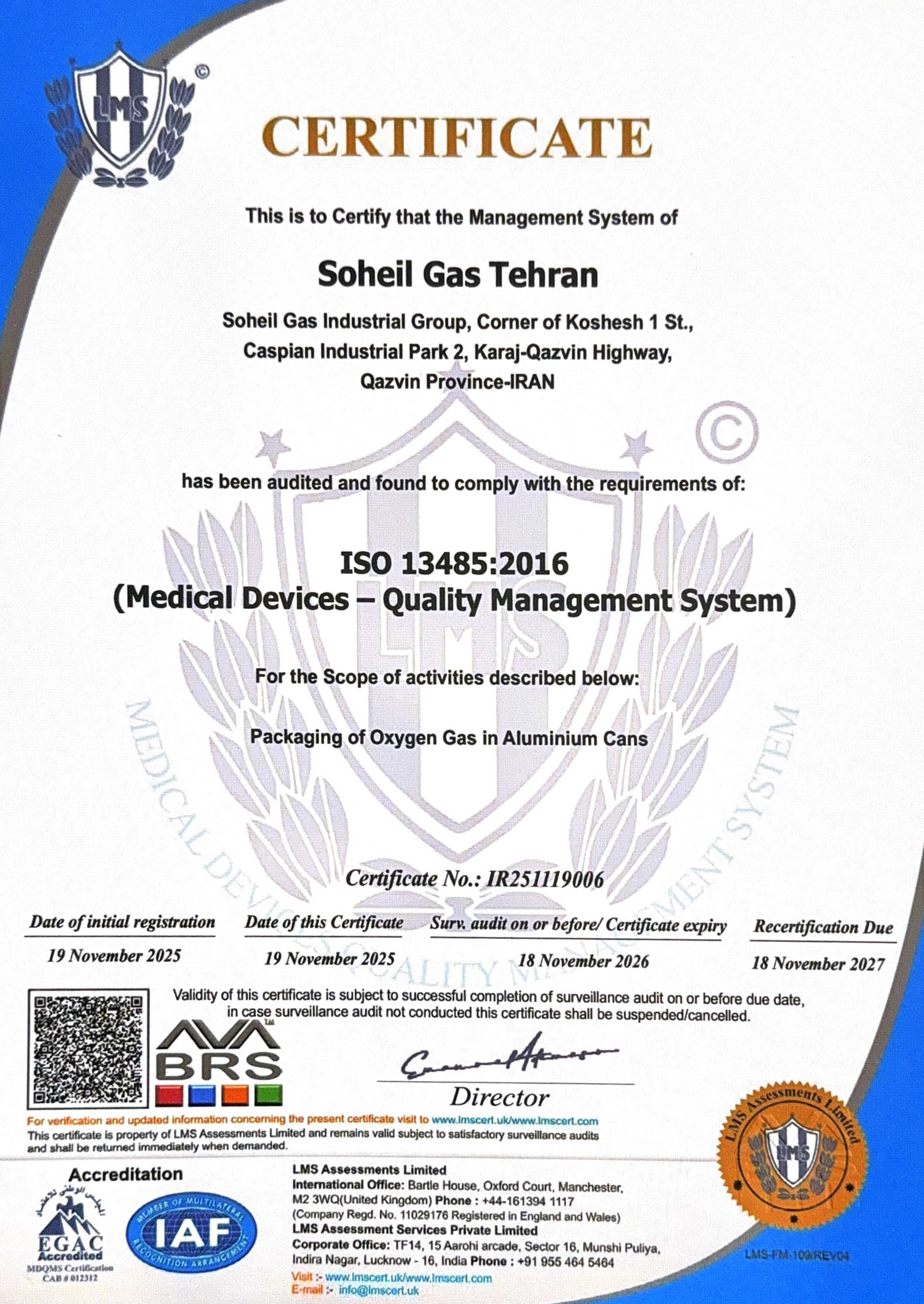 سوپر پلاس اکسیژن